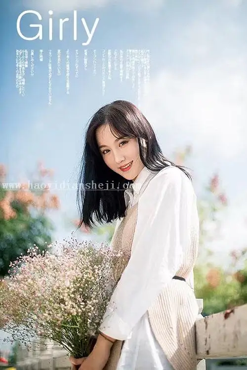 小清新，一分钟调出小清新人像照片_www.haoyidiansheji.com