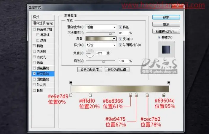 贴图样机，用PS设计逼真的金箔效果样机_www.haoyidiansheji.com