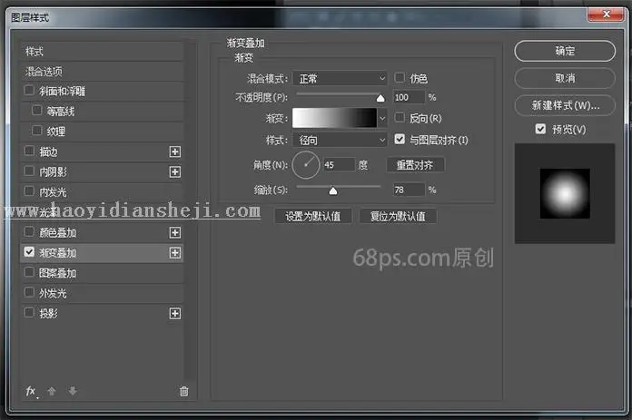 图案制作，用PS制作波尔卡圆点图案_www.haoyidiansheji.com