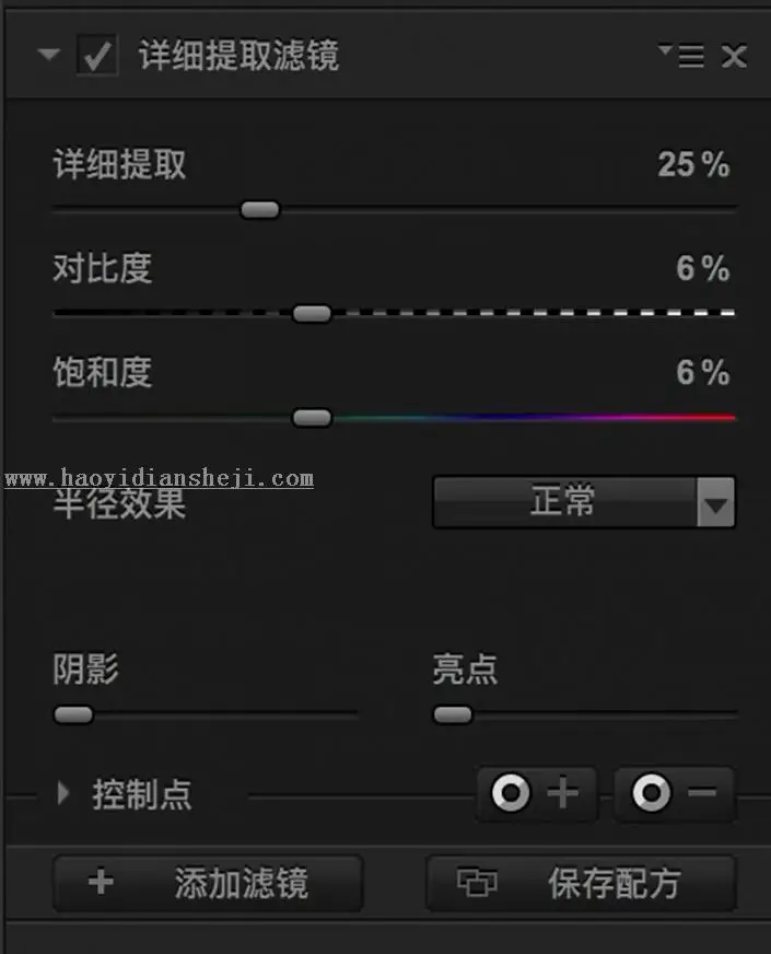 风光后期，用滤镜给普通的山水照片修出大片的质感_www.haoyidiansheji.com
