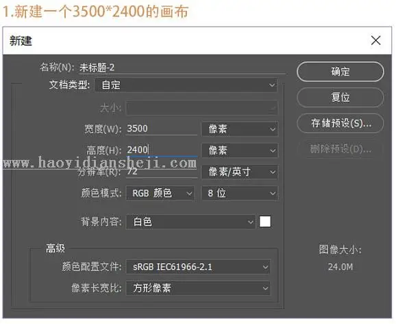 www.haoyidiansheji.com_041U055R-1.jpg
