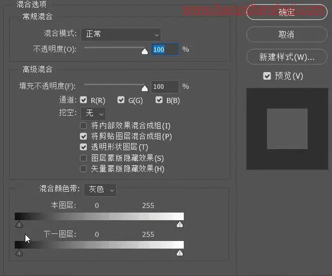 抠图工具，在PS中混合颜色带及其实例应用_www.haoyidiansheji.com