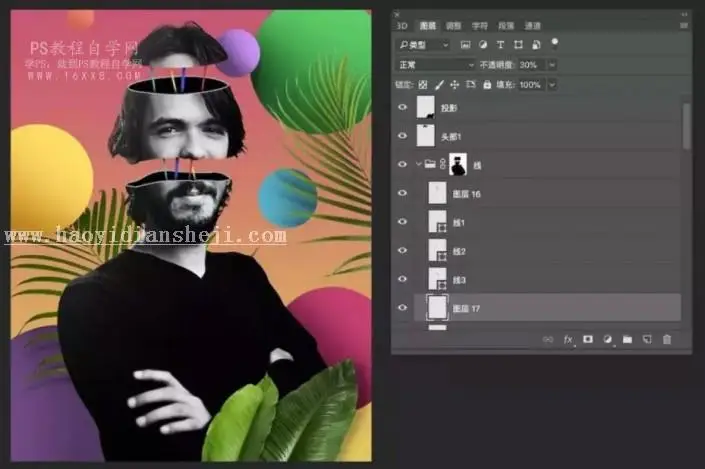 镂空效果，用PS制作一张人物头像是镂空效果的照片_www.haoyidiansheji.com