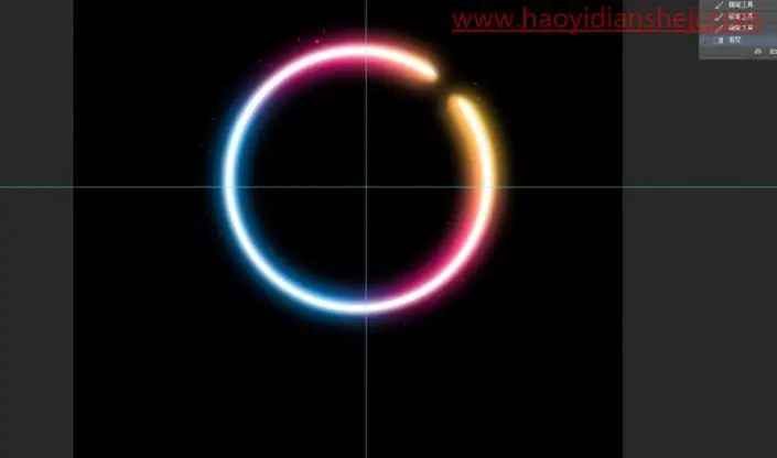 工具运用，在PS中用选区工具制作彩色发光圆环_www.haoyidiansheji.com
