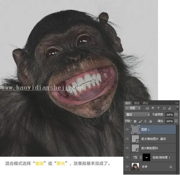 胶片效果，巧用PS给所需图片添加颗粒感_www.haoyidiansheji.com