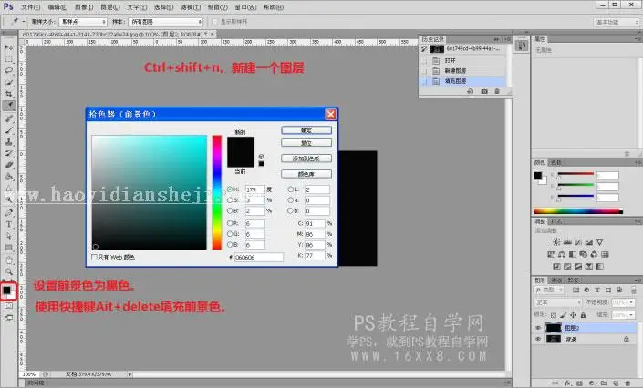 下雨效果，给漫画图片做下雨效果_www.haoyidiansheji.com