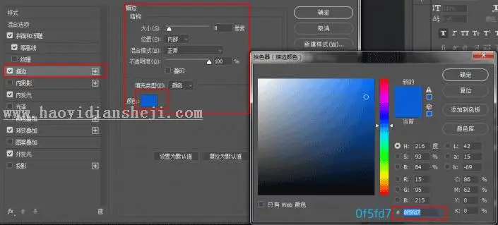 发光字，用PS打造炫酷的荧光特效文字_www.haoyidiansheji.com