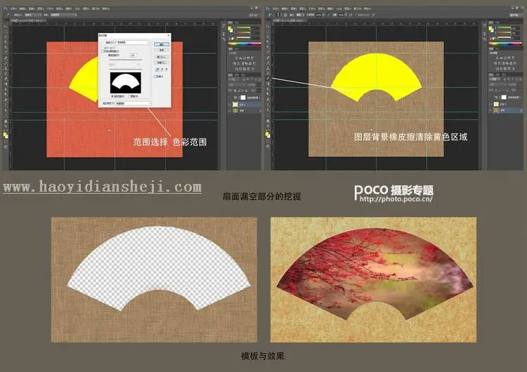 www.haoyidiansheji.com_0222156206-12.jpg