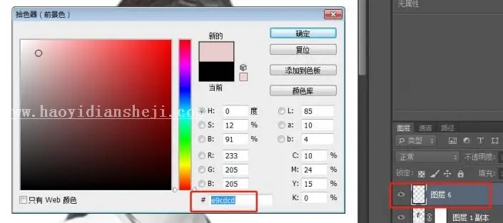 重曝效果，用PS制作有创意的重曝人像_www.haoyidiansheji.com