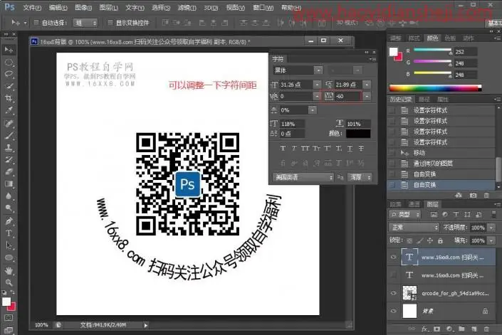 文字工具，用PS在路径上写字和调整方向_www.haoyidiansheji.com