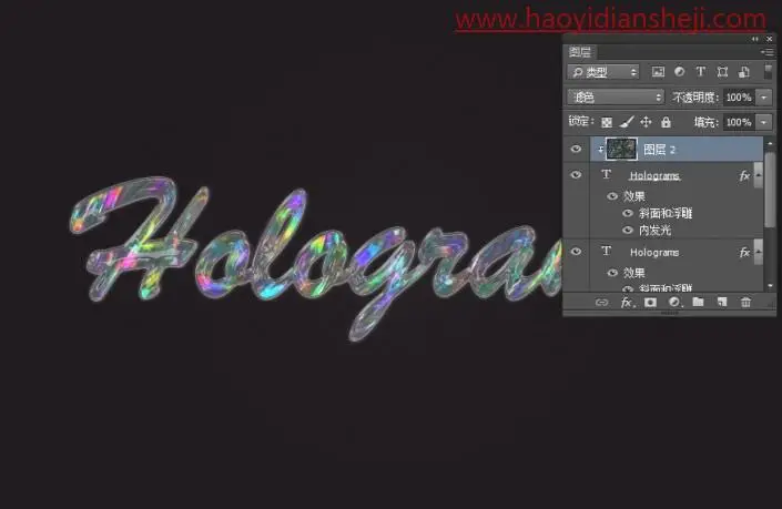 文字设计，在PS里设计制作剔透的彩色玻璃字_www.haoyidiansheji.com