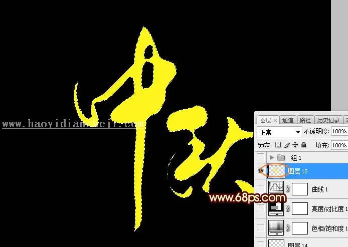 光斑字，设计五彩斑斕光点字效果_www.haoyidiansheji.com