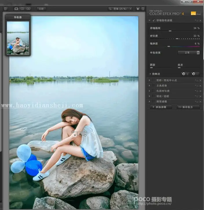 对比色调，调出冷暖对比强烈的色调效果_www.haoyidiansheji.com