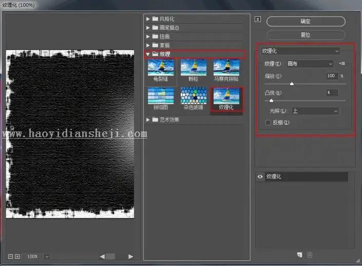 纹理效果，给人物照片加上好看的特效_www.haoyidiansheji.com