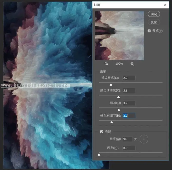 场景合成，通过PS中的凸出滤镜制作一个超现实的太空场景_www.haoyidiansheji.com