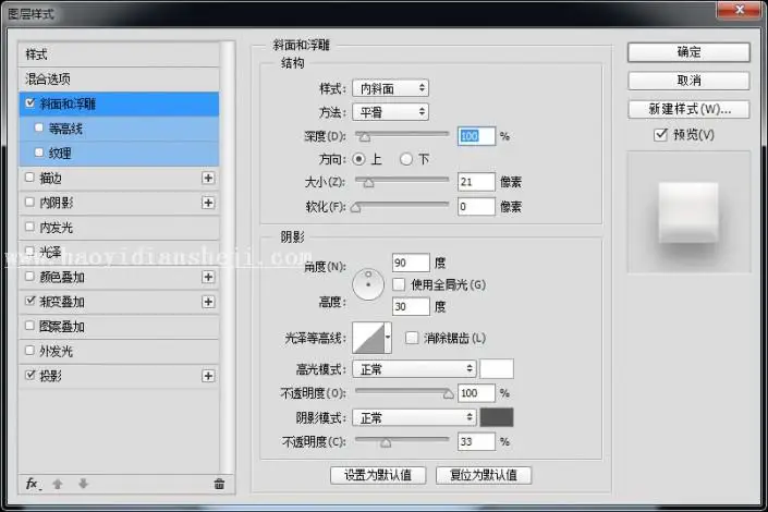 UI图标，设计旋转开关UI图标教程_www.haoyidiansheji.com