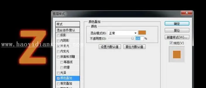 火焰字，设计燃烧的描边字教程_www.haoyidiansheji.com