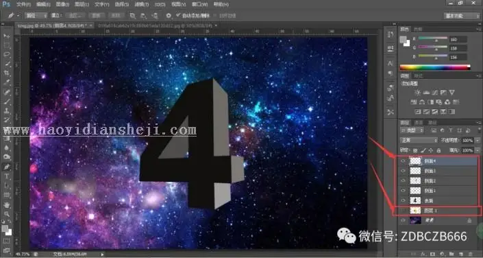3D效果，用PS制作3D数字效果的几何图形_www.haoyidiansheji.com