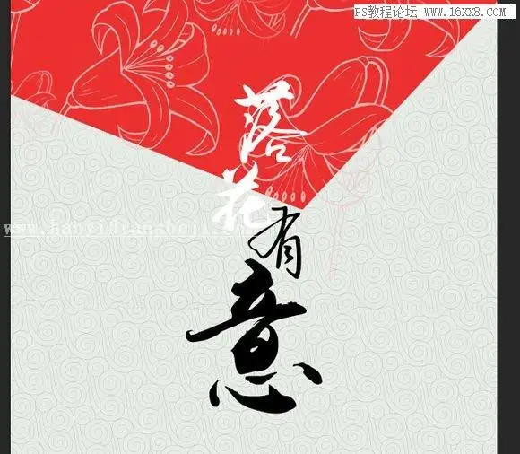 中国风，用PS制作一款具有中国风特色的海报_www.haoyidiansheji.com