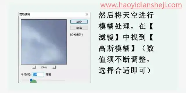 换天空，给数码照片换一种唯美的动漫效果天空_www.haoyidiansheji.com