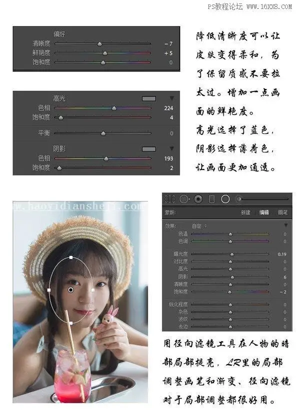 小清新，PS和LR结合调出室内元气少女照_www.haoyidiansheji.com