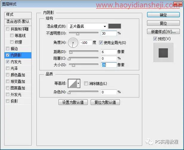 立体字，制作一款3D立体效果的铝膜气球字体_www.haoyidiansheji.com
