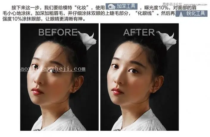 人像修图，通过PS给人物修正光影和进行美化_www.haoyidiansheji.com