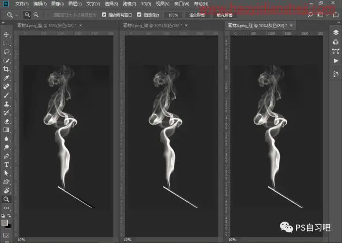 抠烟雾，用通道抠出烟雾_www.haoyidiansheji.com