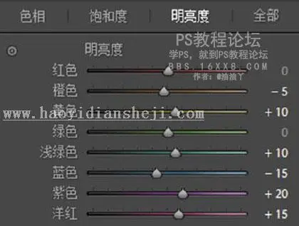 日系色，校园日系胶片色调教程_www.haoyidiansheji.com