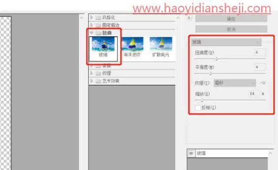 冰冻效果，合成一双被冰封的男人的双手_www.haoyidiansheji.com