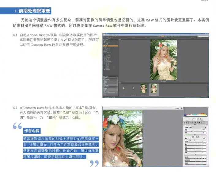 人像后期，精益求精打造人物后期照片_www.haoyidiansheji.com