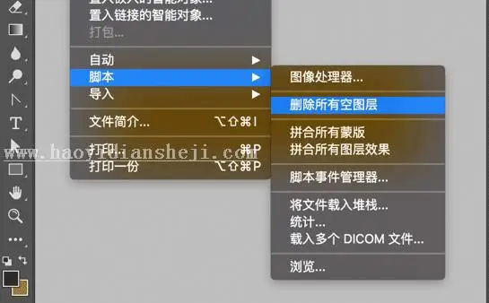 实用技巧，七个设计师常用的省时实用技巧_www.haoyidiansheji.com