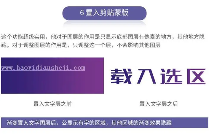 图层知识，图层相关实用知识_www.haoyidiansheji.com