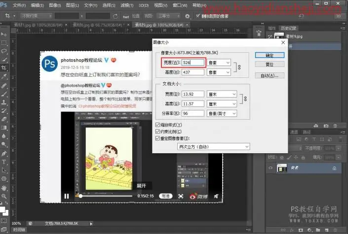 拼图教程，如何把三张图片拼成长图效果_www.haoyidiansheji.com