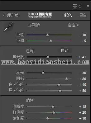 LR风景调色，调出夏天小清新照片的味道_www.haoyidiansheji.com