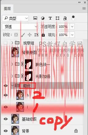 人物磨皮，最新高低频人像磨皮制作_www.haoyidiansheji.com