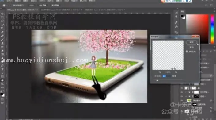 场景合成，用PS合成一个立体的站在手机上的女孩场景_www.haoyidiansheji.com