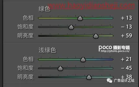 LR调色教程，用LR把夏天的颜色以图片的样式呈现出来_www.haoyidiansheji.com