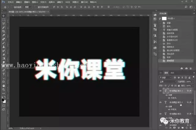 故障字，制作类似抖音LOGO的故障字效果_www.haoyidiansheji.com