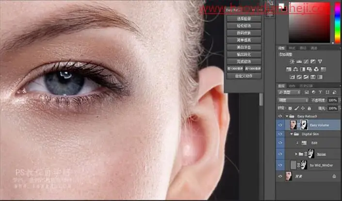 人像后期，用Easy Retouch制作超精细人像_www.haoyidiansheji.com