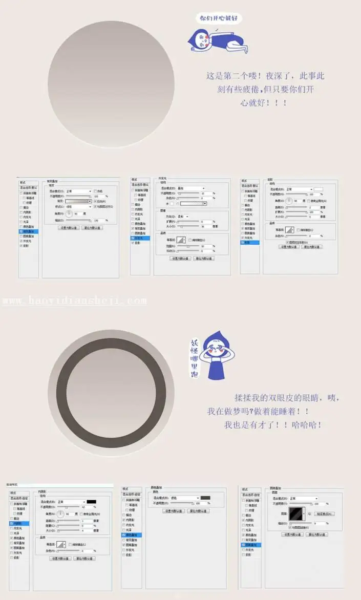 图标教程，设计进度条图标教程_www.haoyidiansheji.com