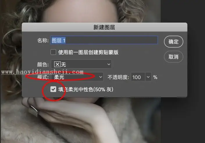 商业修图，用PS给商业质感人像增加光影效果_www.haoyidiansheji.com