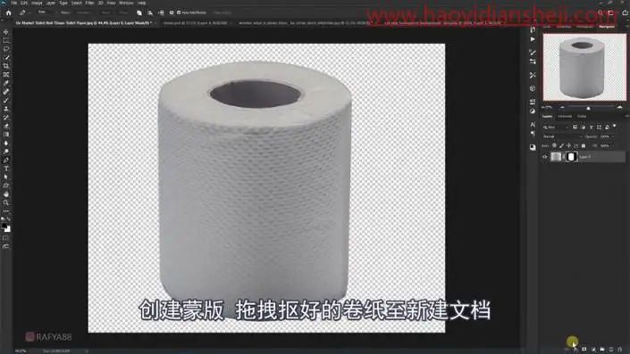 场景合成，在PS里制作合成坐在纸巾上的女孩_www.haoyidiansheji.com