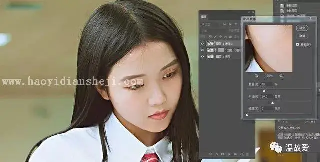 锐化教程，锐化的参数的含义_www.haoyidiansheji.com