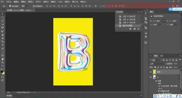 液态效果，制作一款立体液态金属效果字体_www.haoyidiansheji.com