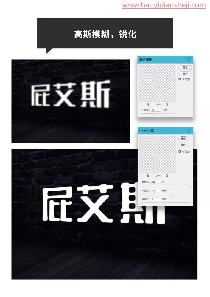 发光字，制作炫酷的灯管发光字_www.haoyidiansheji.com
