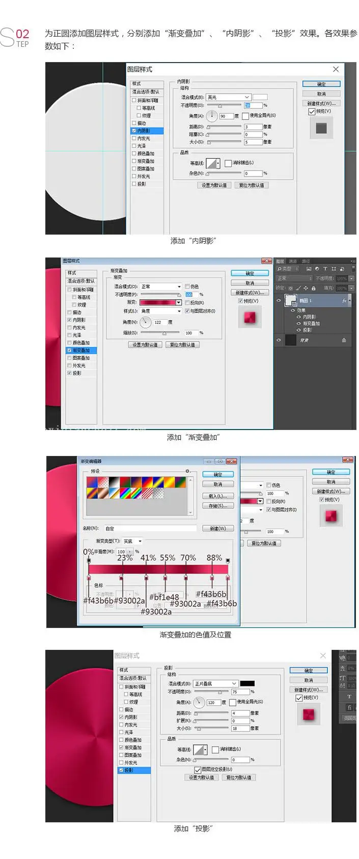 鼠绘教程，鼠绘美国队长盾牌教程_www.haoyidiansheji.com