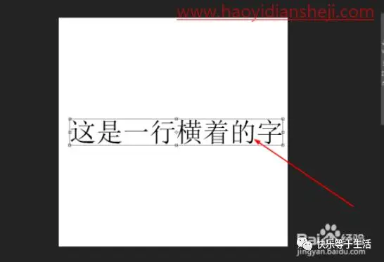 图片水印，在PS中制作防盗图的全屏水印_www.haoyidiansheji.com