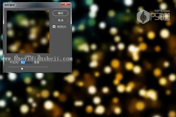 光照效果，给照片添加散景和光照效果_www.haoyidiansheji.com