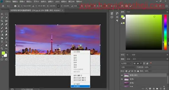 倒影教程，用PS制作清晰的城市倒影图_www.haoyidiansheji.com